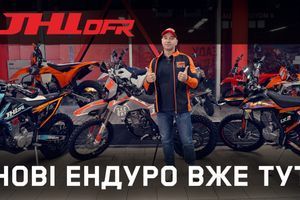 JHL - новий гравець на ринку України - твій найкращий китайський ендуро. фото