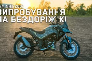 SYM NHT 200i: Удивил или разочаровал? Тест по грунту фото