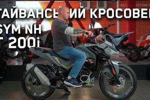 Тайваньское качество в деталях: Обзор SYM NHT 200 фото
